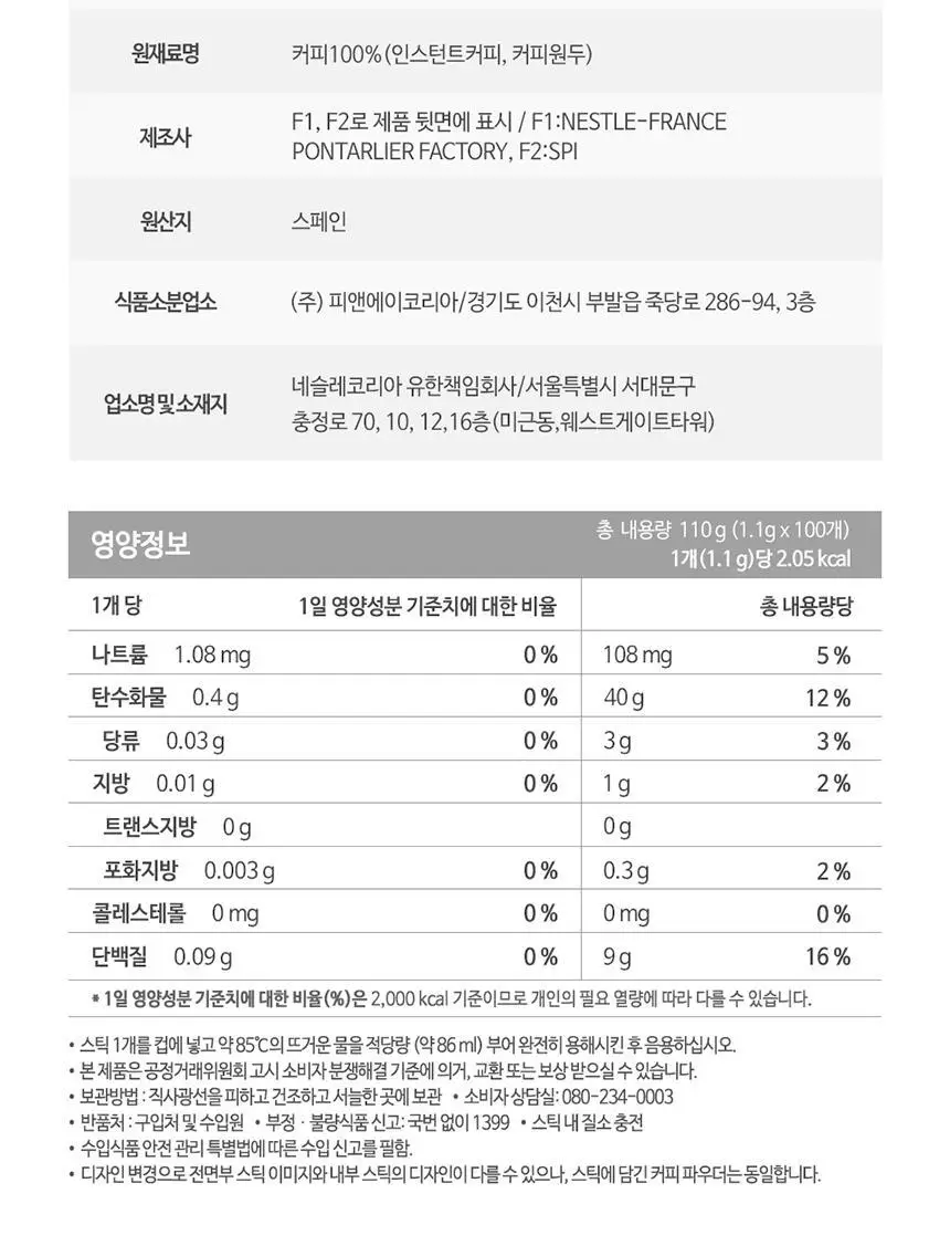 [공식] 스타벅스 파우더커피 100T (다크/미디엄/블론드 선택가능) 상세페이지 23